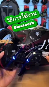 บลูทูธ Bluetooth BIKEMATE BMT01 เสียงดี ของแท้ บลูทูธติดหมวกกันน็อค