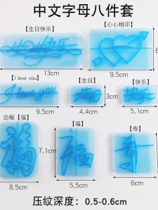 Mold Nướng Bánh Chữ Hán Chúc Mừng Sinh Nhật Nướng Bánh Cookie Nướng Hoa Nướng Theo Kiểu Trung Quốc Mould Baking Tool