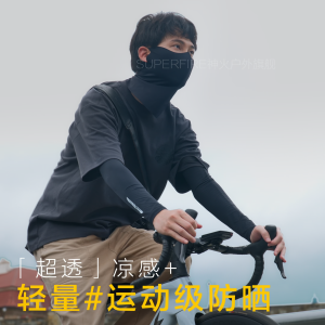 SUPERFIRE GKZ07 Ice Silk Face Mask UPF50+ UV-Protection Extended Hem Design Bacteriostatic Cooling Breathable Quick-dry