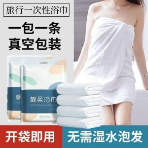 Khăn Tắm Dùng Một Lần Dày Đặc Nhanh Khô Không Rụng Khi Đi Công Tác Dùng Một Người Khăn Tắm Cho Khách Sạn Khăn Tắm Dùng Một Lần
