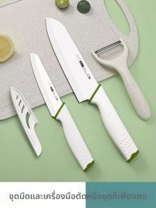 plys | Dao Cắt Trái Cây Gốm Sharp Di Động