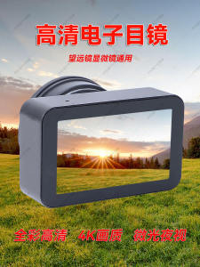 High Definition Color Electronic Monocular Binocular Bird Watching Telescope Night Vision Outdoor Camping Travel Binoculars