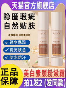 Natural Brightening Skin Tone Golden Rice Whitening Nude Cream Long-lasting Makeup Covering Lazy Persons Foundation