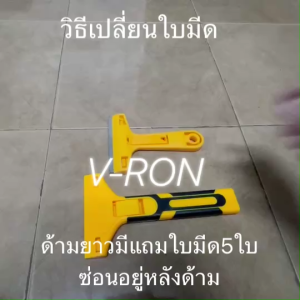 มีดทำความสะอาดหัวเข็มขัดอัตโนมัติ มีดขูดตะเข็บ มีดขูดพื้นหนา เครื่องมือทำความสะอาดกระจก มีดขูดเอากาวออก