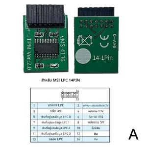 14 Pin LPC MSI อินเทอร์เฟซ TPM2.0 โมดูลความปลอดภัยรองรับเมนบอร์ดยี่ห้อ 12/14/18/20Pins