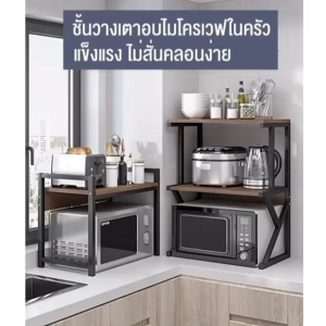 Yac💕ชั้นวางไมโครเวฟ ชั้นวางอเนกประสงค์ ชั้นวางของ ชั้นวางเครื่องปรุง ชั้นวางหม้อหุงข้าว ชั้นวางข้างโต๊ะ ชั้นวางในครัว ชั้นอเนกประสงค์