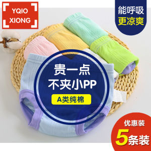 Pure Cotton Baby Girls Underwear Breathable Bread Shape Pants a Class Comfortable Shorties for Toddlers And Young Kids