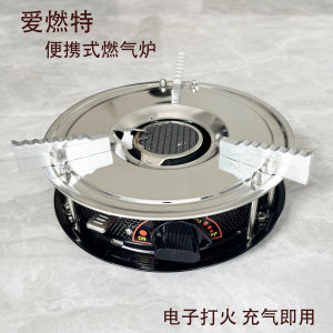 Aijiite Portable Gas Stove Mini Inflatable Stove Small Hot Pot Outdoor Picnic Oven Barbecue Oven Portable Gas Stove