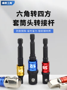 Extended Hex to Square Socket Wrench Adapter Beam Hand Drill Converter Head with Cr-V Alloy Steel Long Handle for DIY Tools