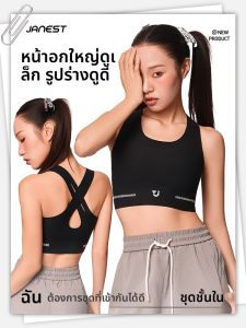 JANEST | Janest Seamless Sports Bra Womens Shaping Chest Small Chest Illusion Underwear No Trace Vest Anti Shock Student Use