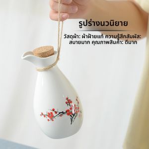 ถ้วยน้ำสุราสไตล์จีนโบราณแบบเซรามิก รุ่นขนาดหนึ่งหยาง ถ้วยน้ำสุราญี่ปุ่นแบบดั้งเดิม ชุดเครื่องดื่มสุราแบบดั้งเดิม