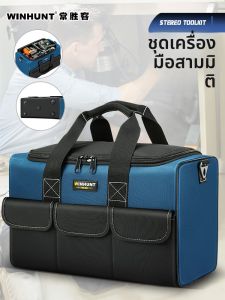 WINHUNT | Túi Đa Năng Dày Đặn Dung Lượng Lớn
