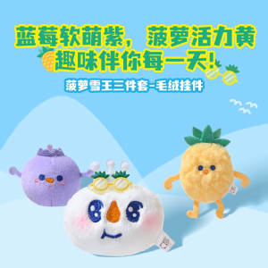 Đồ Chơi Búp Bê Hoạt Hình Dễ Thương Quà Tặng Sinh Nhật Cho Bé Gái Trang Trí Treo Bằng Vải Plush Snow King Adorable Toy Doll