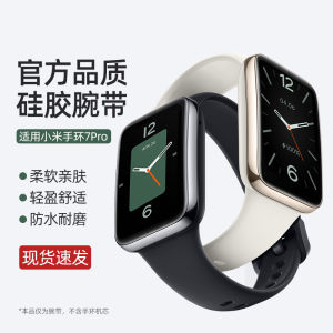 สายรัดข้อมือยางซิลิโคนสำหรับ Xiaomi 7Pro/8Pro/9Pro สายรัดข้อมือสปอร์ตแบบใส่สบาย สายรัดข้อมือแบบเปลี่ยนได้ สายรัดข้อมือแบบแฟชั่นสำหรับผู้ชายและผู้หญิง