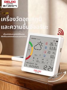 DELIXI Electric | WiFi Precise Indoor Thermohygrometer