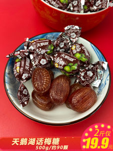 Swan Lake Old-Fashioned Cream Plum Sugar 500G Bulk Plum Sweet and Sour Candy Nostalgic Appetizing Entertainment Snack