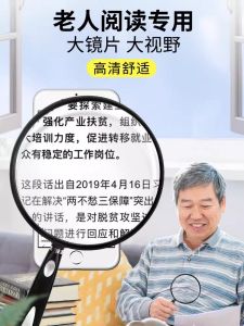 Portable Handheld Magnifying Glass High Definition Reading Lens Elderly Children Eye Protection 10 times Zoom LED Lighted Magnifier