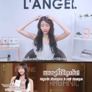 LANGEL ARGANIC HAIR MASQUE 500 ml. แอลแองเจล มาส์คบํารุงผมอาร์แกนิค สูตรผมแห้งเสียจากการทําเคมี ANG-209