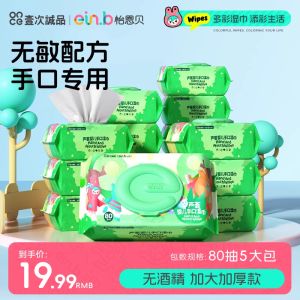 Economical 80 Sheets Baby Wet Wipes for Toddlers And Children Hand Mouth Special Use Infant Care Aloe Vera Wet Wipes