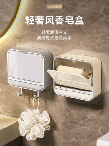 Creative Home Wall-Mounted Soap Dish Draining Cover Toilet Hanging Hook Luxury Bathroom Storage Rack Nordic Style Pure Color