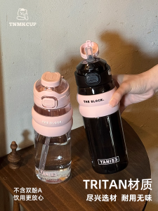 YANIS3 Tritan Plastic Cup for Women High Temperature Resistant Food Grade Summer Sports Water Cup Stylish Street Style with Straw