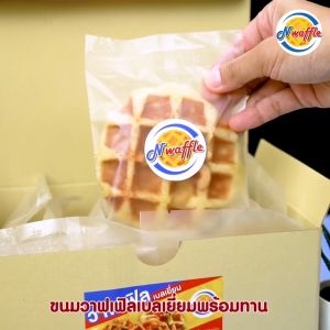 N Waffle ขนมวาฟเฟิลเบลเยี่ยมพร้อมทาน แพค 4 7 10 ชิ้น มีหลายรสชาติให้เลือก ผลิตสดใหม่ตามออเดอร์ มุสลิมทานได้ ขนมวาฟเฟิลเบลเยี่ยม ขนมวาฟเฟิล ขนมวาฟเฟิล พร้อมทาน - Lazada