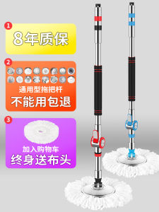 Rotate Mop For Home Single Rod Mop Head Hand Pressure Mop Mop Rod Neutral Replacement Accessories Hand Wash-Free Mop