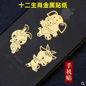 Metallic Gold Foil Phone Stickers Zodiac Signs Car Computer Laptops Decorative Plated Metal Decals Chinese New Year Subject