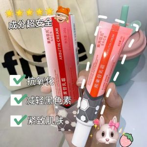 Brightening Lightening Complex Bear Fruit Extract Cream Soft Cream Whitening Improving Darkening Removing Yellow Essence Face Cream Women