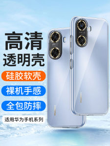 Honor 40Plus Clear Silicone Phone Case Full Cover Lens Anti-Fall Soft Shell Men Women New Protection Cover Shell Advanced