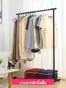 ราวตากผ้า ราวเเขวนผ้า แขวนหมวก แขวนกระเป๋า โครงเหล็ก บาร์เดี่ยว ราวแขวนผ้าถูกๆ ราวมินิมอล ชั้นวางของล่าง ยางกันลื่น รับน้ำหนักได้ดี ราวผ้า 65/16 ซม