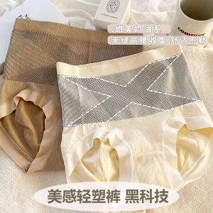 New Arrival Seamless Mid-High Waist Ladies High-Waist Panty Postpartum Body Shaping Hip Lifting Briefs Womens Plus Size Underwear Womens Hip Training Pants