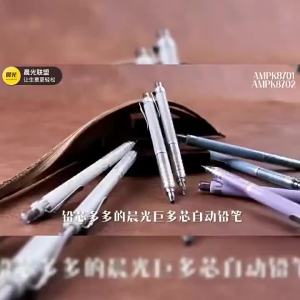 M&G | M&G mechanical pencils 0.5/0.7mm refillable lead suitable for drawing sketching and student use.