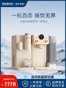 Biyunquan G5 Desktop Water Purifier Ice Maker One Piece Mineral Water Filter Home Use Reverse Osmosis Drinking Machine
