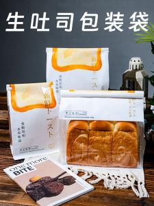 Thickened Iron Wire Toast Packaging Bag Self-Sealing Roll Edge Bakery Disposable Bread Bag for  Baked Sandwiches