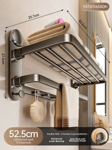 Four Suction Cup Bathroom Towel Rack No Drilling