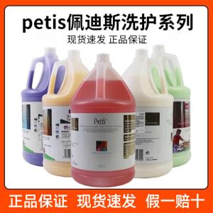 Pedis Pet Bathing Gel 3800ml Large Bucket Dog And Cat Bathing Shampoo Beautiful Hair Care Fragrance Long Lasting Hair Protection