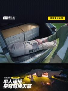 TanXianZhe | Instant Open Sunscreen Tent