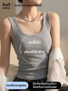 MiiOW | Slenderizing Ribbed Womens Vest