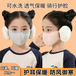 Kids Mask Winter Wind-Proof and Cold Protection Fall and Winter Heattech Breathable Earmuffs Two-in-One Washable for Students to Go to School