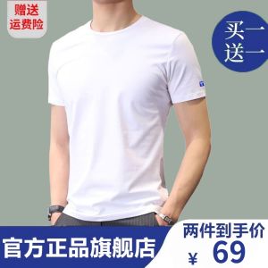 White Short Sleeve Mens T-shirt Summer Three-Proof Cotton Base Layer Top Casual Style round Neck Regular Fit Breathable