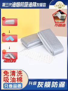 Third Generation Grey Film Thấm Dầu Nhiều Lớp Dày Tròn Chống Thấm Chống Rò Rỉ Giấy Thấm Dầu Nhà Cửa Chống Thấm Nước Chống Cháy