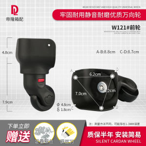 ชิ้นส่วนซ่อมบาร์ล้อสากลสําหรับกระเป๋าเดินทาง ล้อกลิ้งที่เงียบสงบ เหมาะสําหรับกระเป๋าเดินทางและชั้นวางรองเท้า