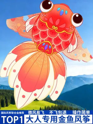 Traditional Style Goldfish Easy-to-Fly Kite