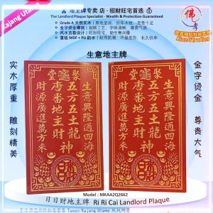 聚财金包边地主牌 日日财地主牌 兴旺发金包边地主牌 地主公牌 风水地主牌 住家地主牌 生意地主牌 聚宝堂地主牌 Grade A 天然实木 精雕烫金尊贵款 MDF + PU 防水耐用款 孝濟神料 God Tablet Wooden Landlord Tablet Wealth-Attracting Gold-Bordered Earth Deity Plaque Grade A Solid Wood Exquisite Craftsmanship Waterproof Edition