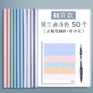 Thickened A4 Pull Rod Clip File Folder Transparent Page Inserts Office Supplies Binding Booklets Document Storage for Students