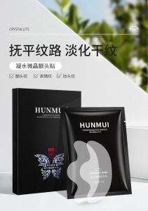 【正品现货】微晶额头贴 淡化额头纹抗皱贴 保湿紧致提拉额头魔贴面膜