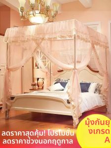 Gaorui | Royal Princess Style Reinforced Support 3-door Mosquito Net