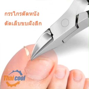 พร้อมส่ง กรรไกรOlecranon ตัดเล็บขบได้ดีทนทาน กรรไกรตัดเล็บหัวแหลมกรรไกรตัดเล็บขบ กรรไกรตัดเล็บปากเหยี่ยว กรรไกรตัดซอกเล็บ