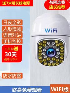 Rural Wireless Waterproof Outdoor Camera High Definition Voice Intercom Monitoring Night Vision Storage  Card Support All Network Connections
